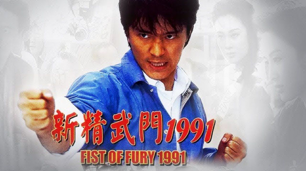 Series Phim Tinh Võ Môn - Fist of Fury