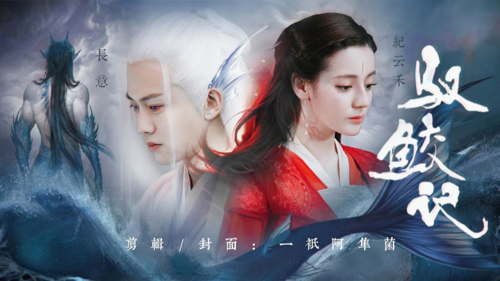 Series Phim Ngự Giao Ký - The Blue Whisper Series Phim Ngự Giao Ký - The Blue Whisper