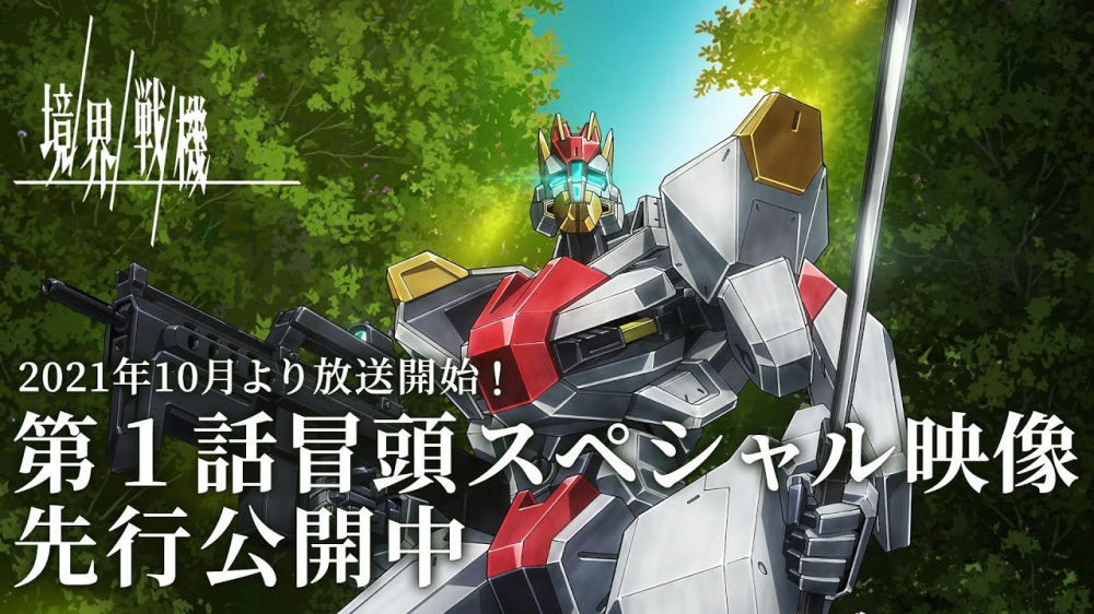 Series Phim Hoạt Hình Kyoukai Senki Series Phim Hoạt Hình Kyoukai Senki