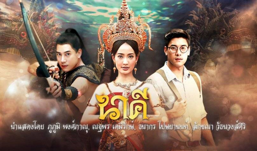 Series Phim Nữ Thần Rắn - Nakee Series Phim Nữ Thần Rắn - Nakee