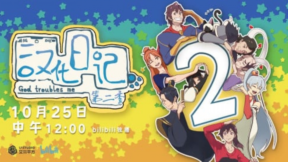 Series Phim Hoạt Hình Nhật Kí Hán Hóa - Han Hua Ri Ji Series Phim Hoạt Hình Nhật Kí Hán Hóa - Han Hua Ri Ji