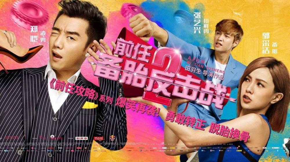 Series Phim Cuộc Chiến Người Tình Cũ - Ex Files Series Phim Cuộc Chiến Người Tình Cũ - Ex Files