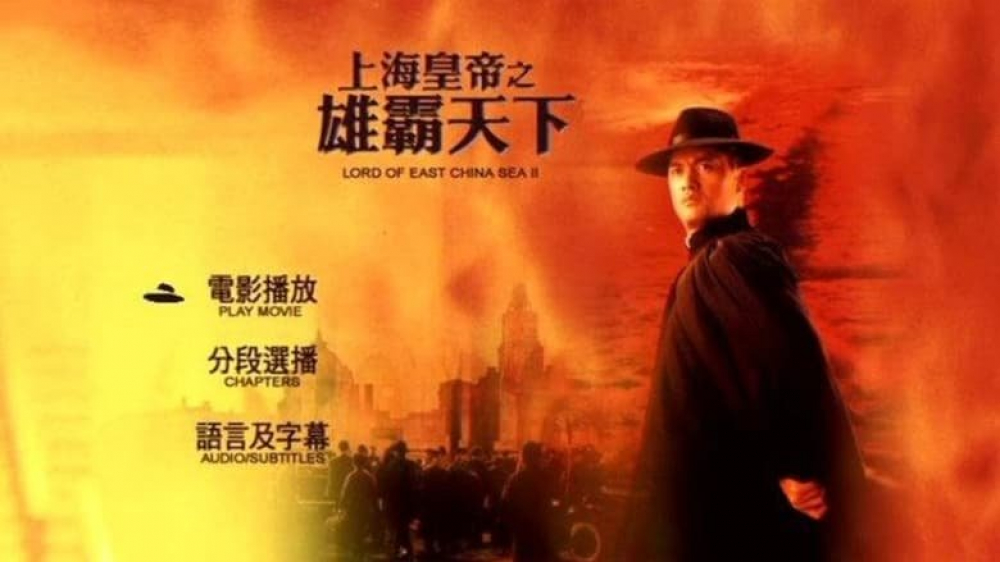 Series Phim Hoàng Đế Thượng Hải - Lord Of East China Sea
