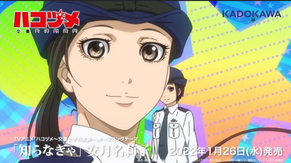 Series Phim Hoạt hình Hakozume - Police in a Pod Series Phim Hoạt hình Hakozume - Police in a Pod