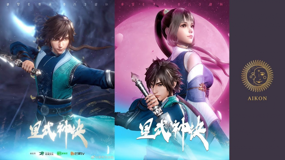 Series Phim Hoạt hình Tinh Võ Thần Quyết - Star Martial God Technique Series Phim Hoạt hình Tinh Võ Thần Quyết - Star Martial God Technique