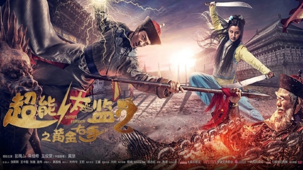 Series Phim Thái Giám Siêu Năng Lực - Super Eunuch Series Phim Thái Giám Siêu Năng Lực - Super Eunuch