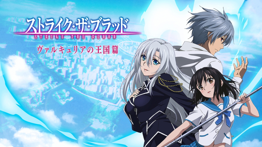 Series Phim Hoạt hình Huyết Chiến - Strike The Blood