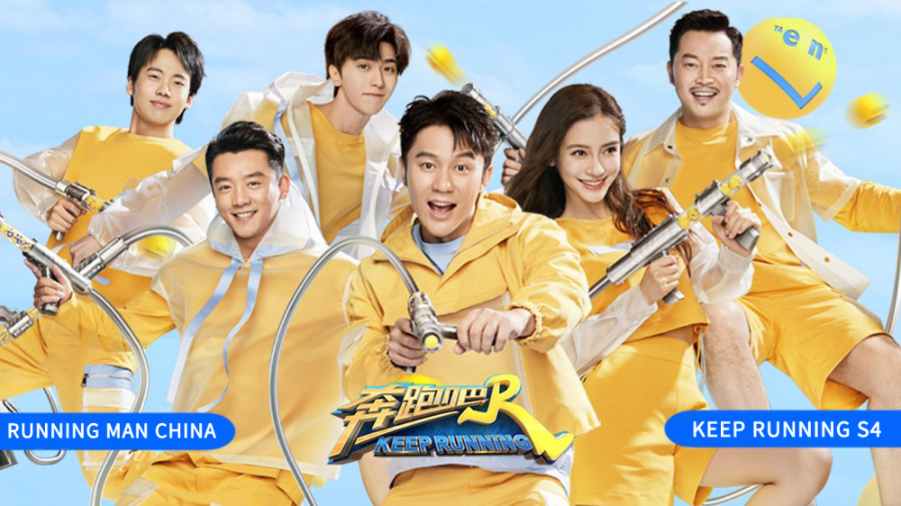 Series TV Show Running Man Trung Quốc - Brother China