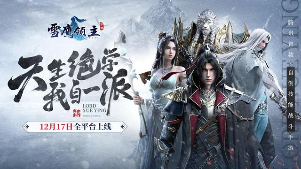 Series Phim Hoạt hình Tuyết Ưng Lĩnh Chủ - Snow Eagle Lord’s