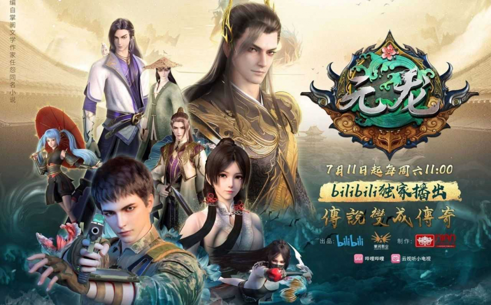 Series Phim Hoạt Hình Nguyên Long - Carp Reborn / Yuan Long Series Phim Hoạt Hình Nguyên Long - Carp Reborn / Yuan Long