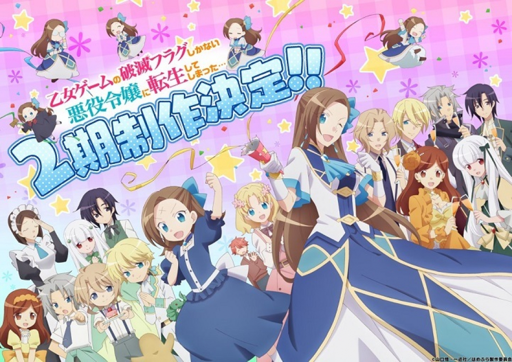 Series Phim Hoạt Hình Hóa Kiếp Trở Thành Otome - Otome Game no Hametsu Flag shika Nai Akuyaku Reijou ni Tensei shiteshimatta Series Phim Hoạt Hình Hóa Kiếp Trở Thành Otome - Otome Game no Hametsu Flag shika Nai Akuyaku Reijou ni Tensei shiteshimatta