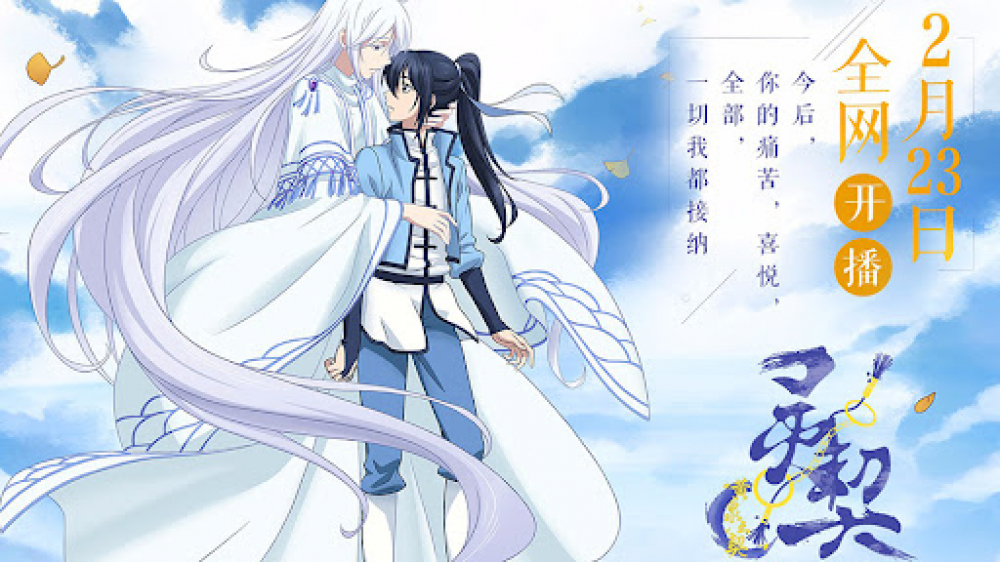 Series Phim Hoạt Hình Khế Ước Linh Hồn - Spiritpact