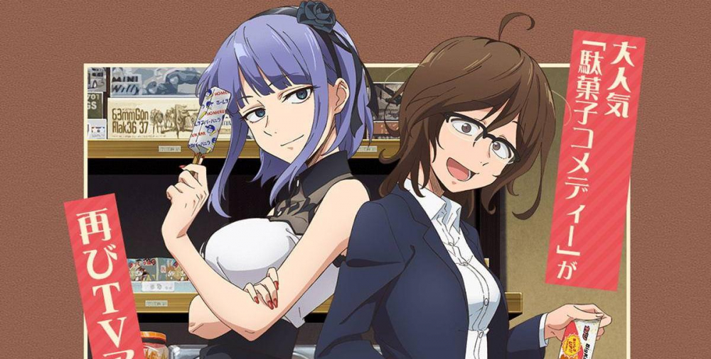 Series Phim Hoạt Hình Cửa Hàng Kẹo Ngọt - Dagashi Kashi Series Phim Hoạt Hình Cửa Hàng Kẹo Ngọt - Dagashi Kashi