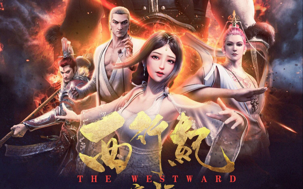 Series Phim Hoạt Hình Tây Hành Kỷ Series Phim Hoạt Hình Tây Hành Kỷ