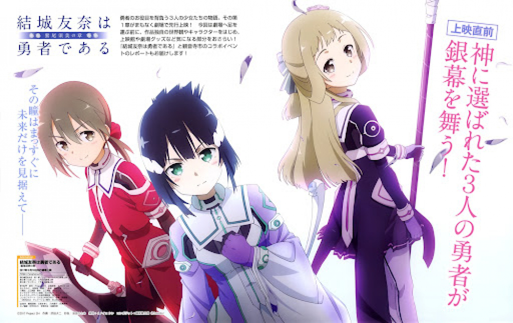 Series Phim Hoạt Hình Yuuki Yuuna wa Yuusha de Aru - Yuki Yuna Is A Hero Series Phim Hoạt Hình Yuuki Yuuna wa Yuusha de Aru - Yuki Yuna Is A Hero
