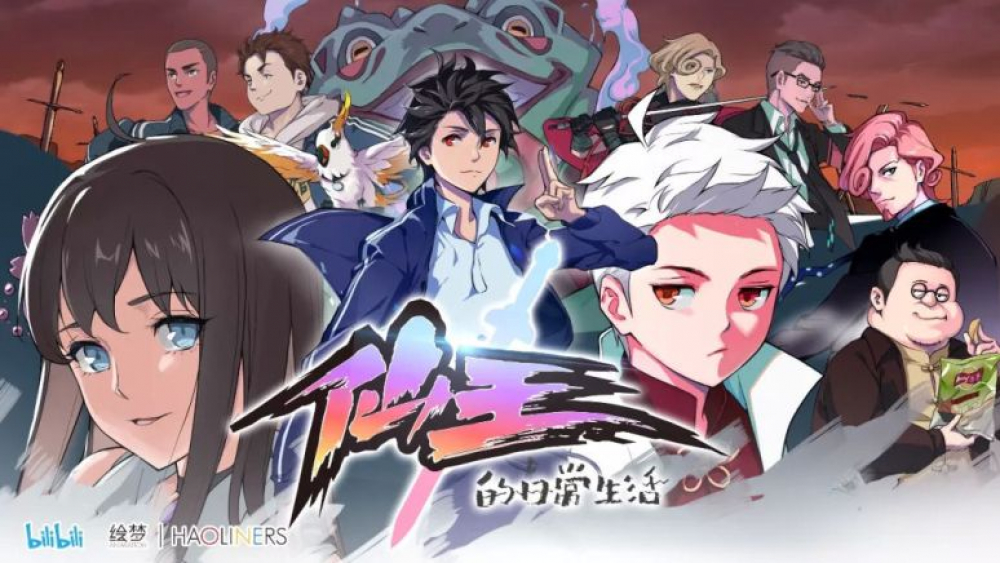 Series Phim Hoạt Hình Nhật Ký Thường Ngày Của Tiên Vương Series Phim Hoạt Hình Nhật Ký Thường Ngày Của Tiên Vương