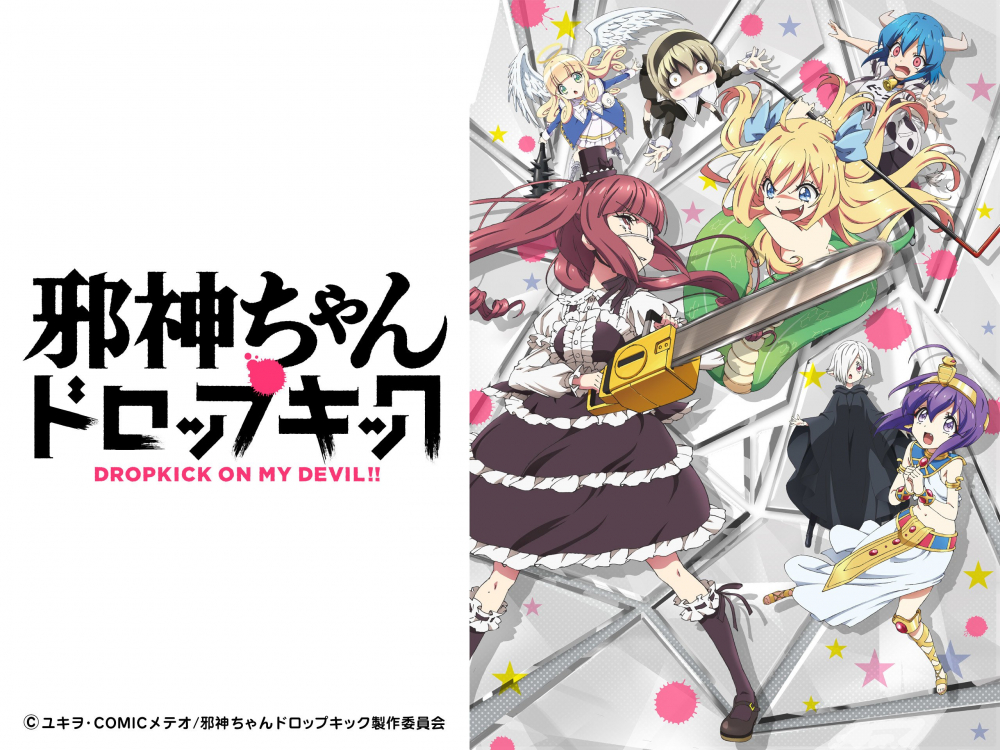 Series Phim Hoạt Hình Jashin-chan Nổi Điên - Dropkick On My Devil Series Phim Hoạt Hình Jashin-chan Nổi Điên - Dropkick On My Devil