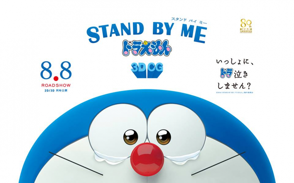 Series Phim Hoạt Hình Doraemon: Đôi Bạn Thân - Stand By Me