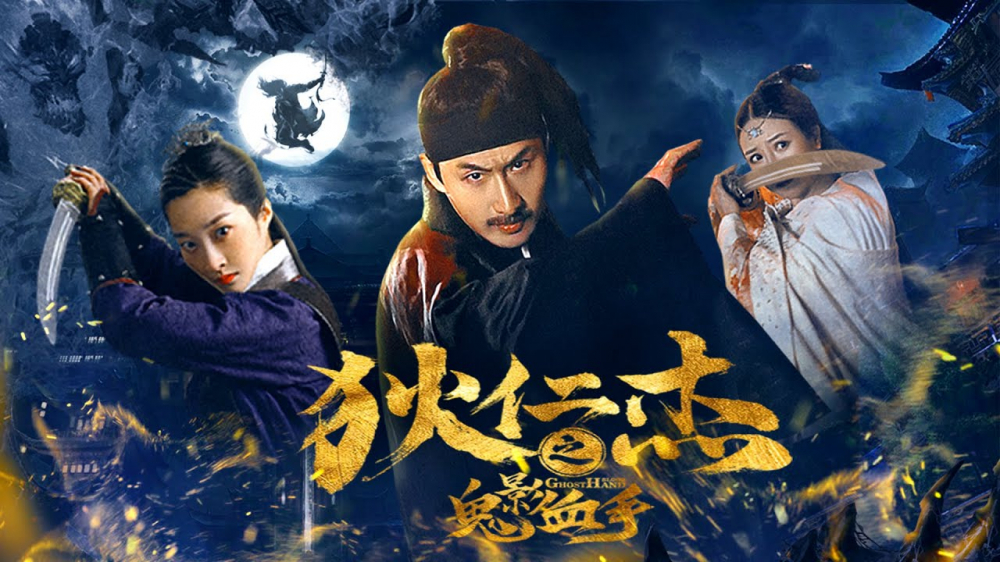 Series Phim Địch Nhân Kiệt - Detective Dee Series Phim Địch Nhân Kiệt - Detective Dee