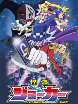 Kaitou Joker (2014)