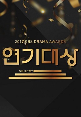 KBS Drama Award 2017, KBS Drama Award 2017 (2017)