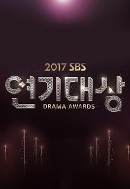 Lễ Trao Giải SBS Drama, SBS Drama Award (2017)