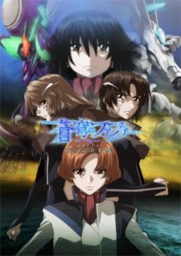 Soukyuu No Fafner: Dead Aggressor (2004)