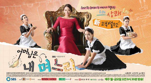My Mother Is a Daughter In Law (2015)