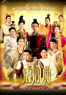 Đường Cung Yến Chi Nữ Nhân Thiên Hạ, Women Of The Tang Dynasty (2012)