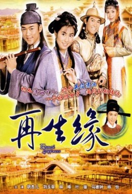 Bách Biến Hồ Ly, The Lady Stealer (2003)