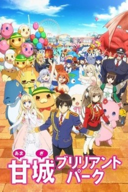 Amagi Công Viên Rực Rỡ, Amagi Brilliant Park (2014)