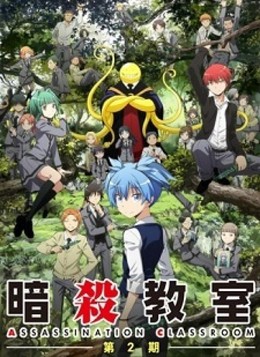 Lớp Học Ám Sát (Phần 2) OVA, Kagaijugyou-hen (Season 2) (2016)