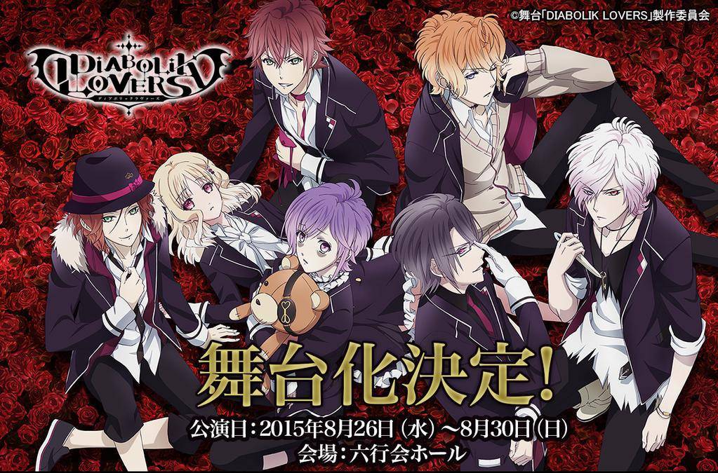 Xem Phim Tình Yêu Ngang Trái (Phần 2), Diabolik Lovers More, Blood 2015