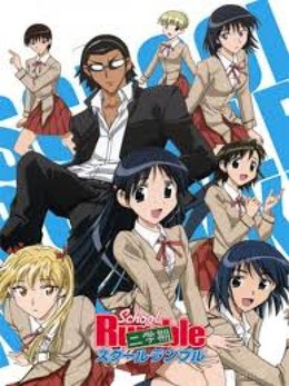 Trường Học Vui Nhộn Phần 1, School Rumble Season 1 (2004)