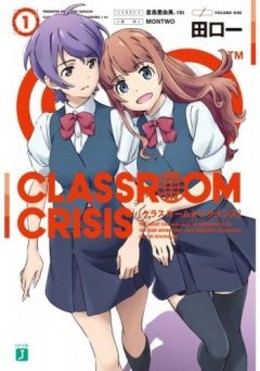 Lớp Học Tỉ Đô, Classroom Crisis (2015)
