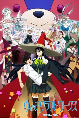 Witch Craft Works (2013)