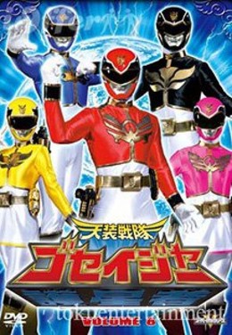 Siêu Nhân Thiên Sứ, Goseiger (2010)