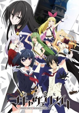 Ngũ Kiếm Xinh Đẹp, Busou Shoujo Machiavellianism (2017)