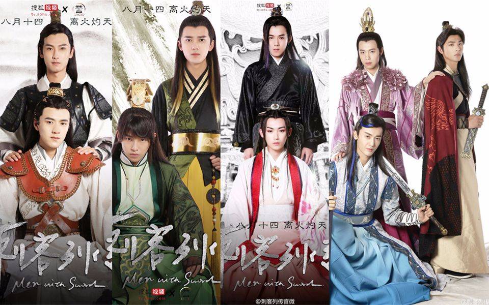 Men with Swords 2 (2017)