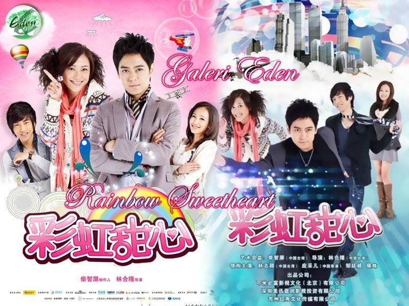 Rainbow Sweetheart (2012)