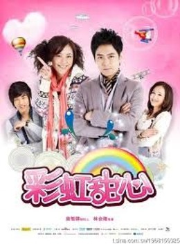 Rainbow Sweetheart (2012)