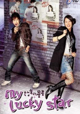 Mỹ Nhân Đại Chiến 2, My Lucky Star / My Lucky Star (2013)