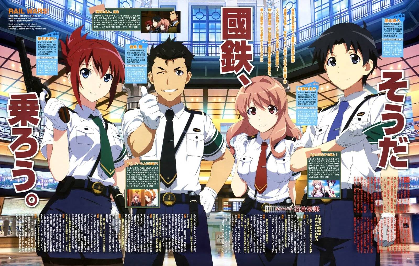 Rail Wars! (2014)