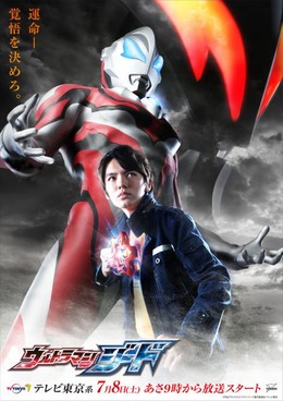 Siêu Nhân Điện Quang Geed, Ultraman Geed / Ultraman Geed (2017)