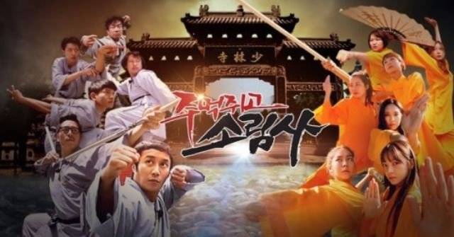 Shaolin Clenched Fists (2015)