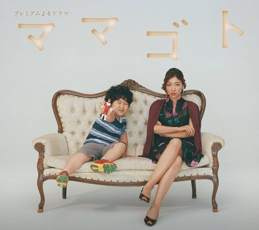 Mamagoto (2016)