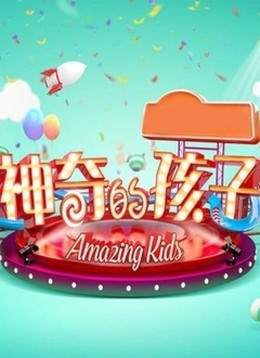 Đứa Trẻ Thần Kỳ 2017, Amazing Kids (2017)