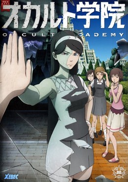 Occult Academy (2010)