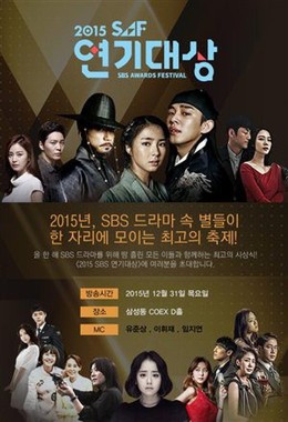 SBS Drama Award (2015) (2015)