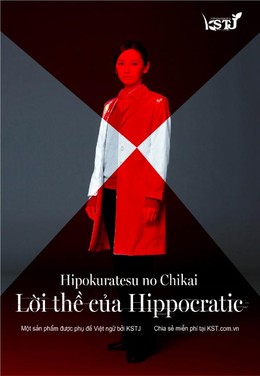 Hippocratic Oath (2017)